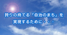 名張市市民活動支援センター