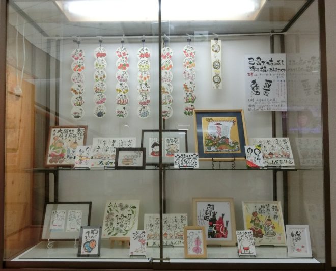 ８月　己書幸座